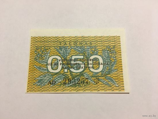 0.5 талона 1991