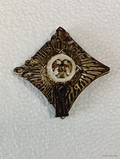 Царский знак За окончание Владимирского военного училища (Временное Правительство) РИА реплика
