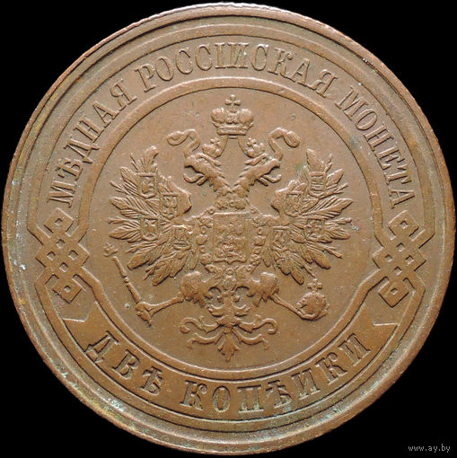 2 копейки 1915, Отличная! Кабинетная! С 1 Рубля! Смотрите другие лоты!