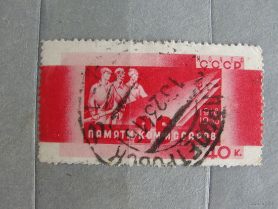 Продажа коллекции с 1 рубля! Почтовые марки СССР.