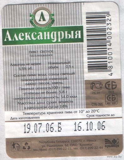 Пивная этикетка - 402