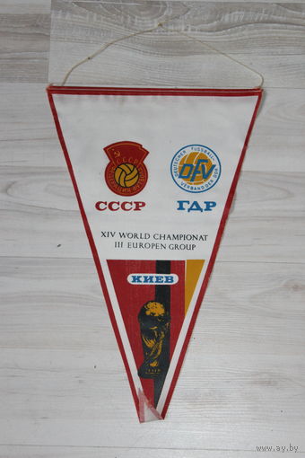 Вымпел, СССР, ГДР, XIV World Championat III Europen Group.