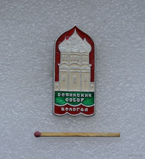 Вологда. Софийский собор.