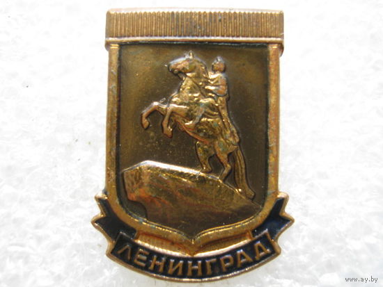 Ленинград, памятник Петру 1, тяж. металл.
