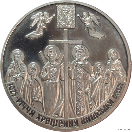5 гривен 2013 1025 лет Крещению Киевской Руси