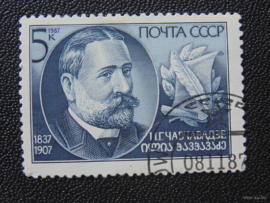 СССР 1987 год.