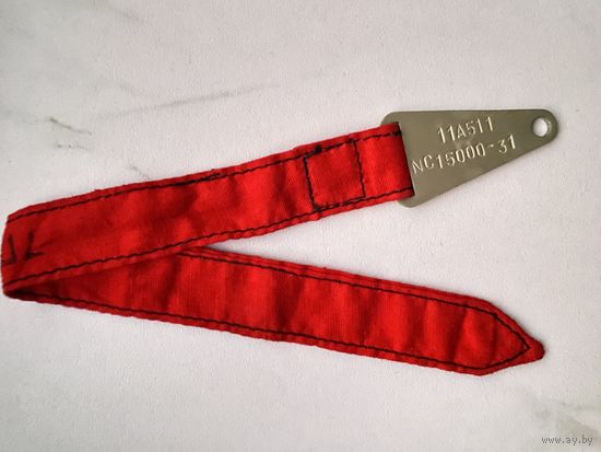 Космос. Байконур. Ремувка. Космонавтика. Ракета. Страховая лента. Флажок. СССР. RRR