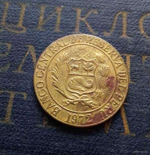 1.2 соль 1972 Перу #01