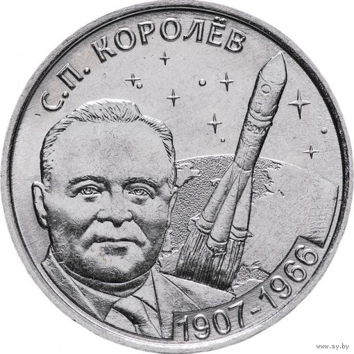 Приднестровье 1 рубль, 2017 110 лет со дня рождения Сергея Павловича Королёва UNC