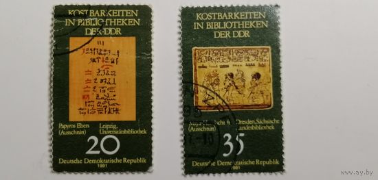 ГДР 1981. Библиотека сокровищ