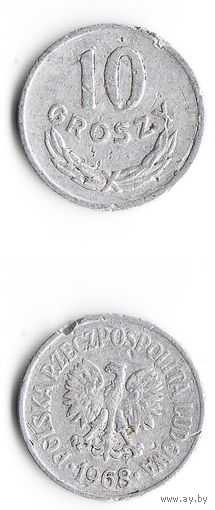 10 грошей Польша 1968 года