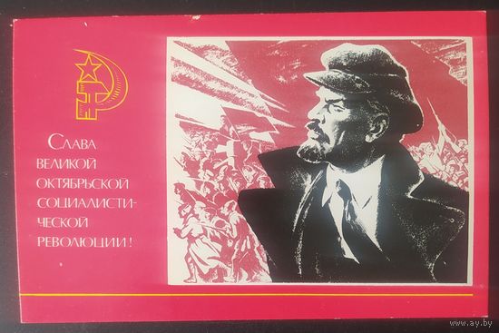 СССР 1978 Слава октябрю, Ленин.