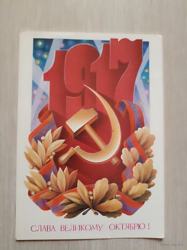 Щедрин 1986 Слава Великому Октябрю!