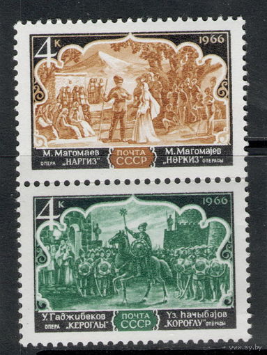 СССР /1966/ Культура /Оперное Искусство Азербайджана / Сцепка 2 Марки