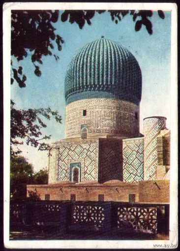 Самарканд. Мавзолей Гур-Эмир. 1965 г.
