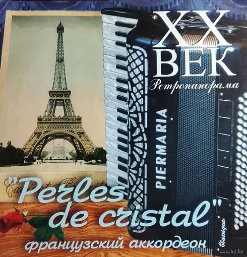 Французкий Акардеон