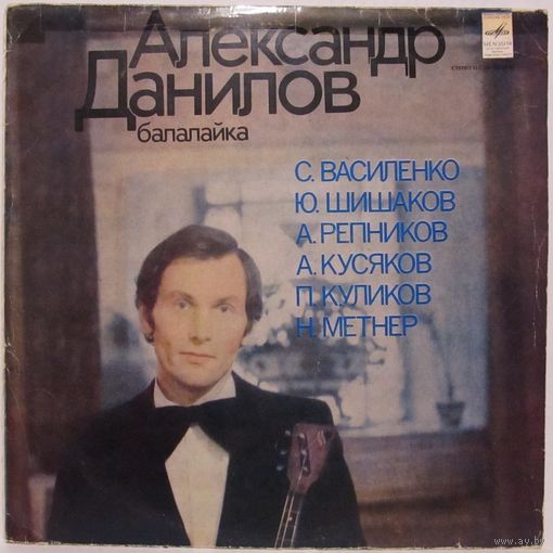 Александр Данилов (балалайка)
