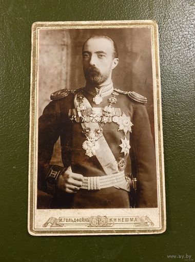 Визит-фото Великого Князя Александра Михайловича Романова с орденами (Андрей Первозванный и пр.)