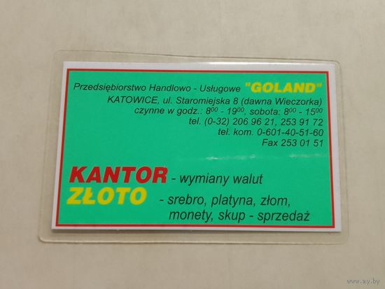 Карманный календарик. 1997 год