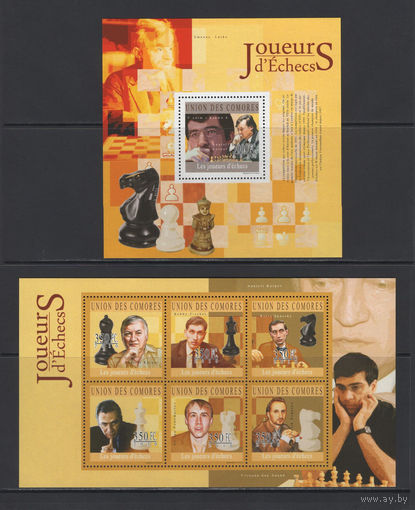 Шахматы Коморские Острова 2010** Шахматисты