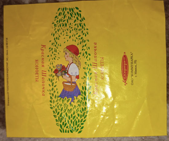 Красная шапочка