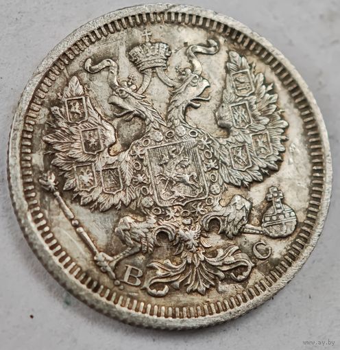 1915 год 20 копеек