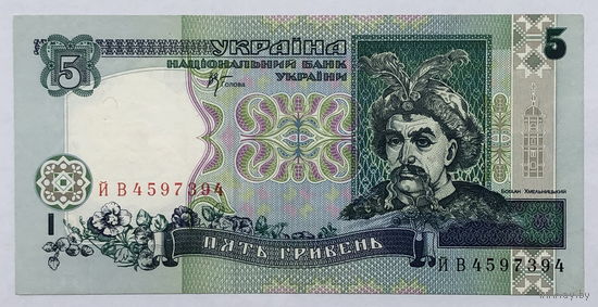 5 гривен 2001
