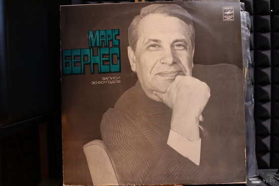 Марк Бернес - Марк Бернес. Записи 30-60х годов (1976, 2xVinyl)