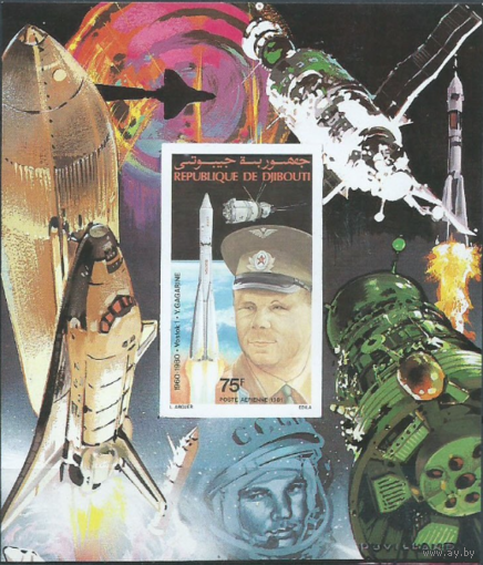 Джибути, 1981 20-летие полета Ю.Гагарина    MNH