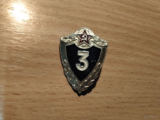 3 класс