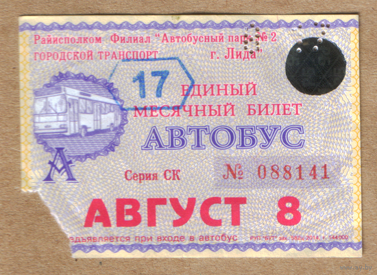 Проездной автобус Лида 08.2017