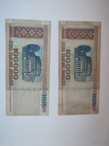 100000 рублей РБ