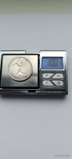 50 копеек 1924 года. ТР. Серебро 900. Монета не чищена. 45121