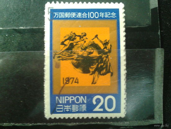 Япония,1974. 100 лет ВПС
