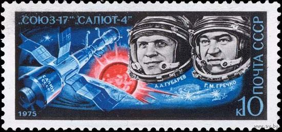 Марка СССР 1975 год .4446. Полет Союз-17 серия из 1 марки