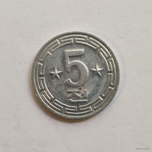 Северная Корея 5 чон 1974 г. Две звезды на реверсе  (2)