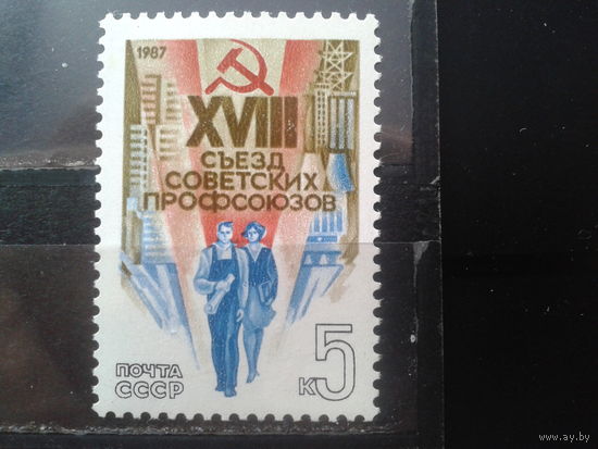 1987 Съезд профсоюзов**