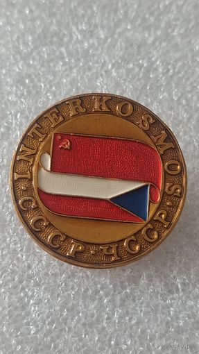 Значек знак Интеркосмос СССР-ЧССР