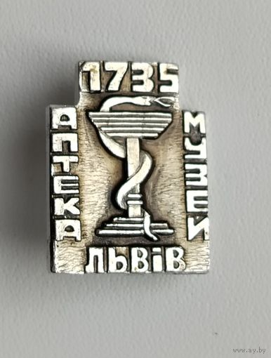 Львов. Аптека. 910.