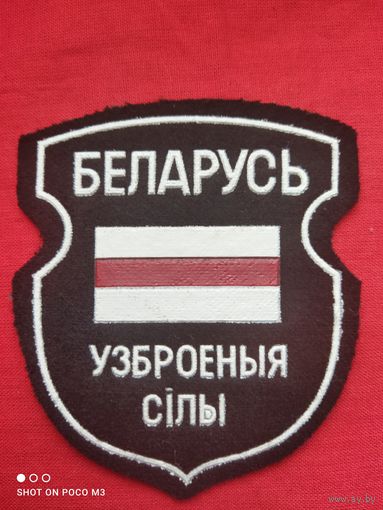 Шеврон РБ,ранний,не частый и редкий,без Минимальной цены