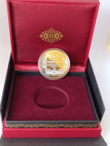 Слуцкие пояса Коллекционирование 1 рубль 2013 год