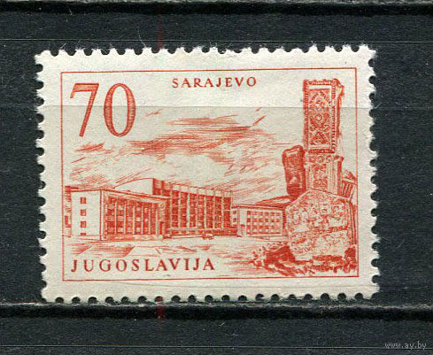 Югославия - 1958 - Стандарты. Техника и архитектура 70Din - [Mi.864] - 1 марка. MNH, MLH.  (LOT Fy21)-T10P34