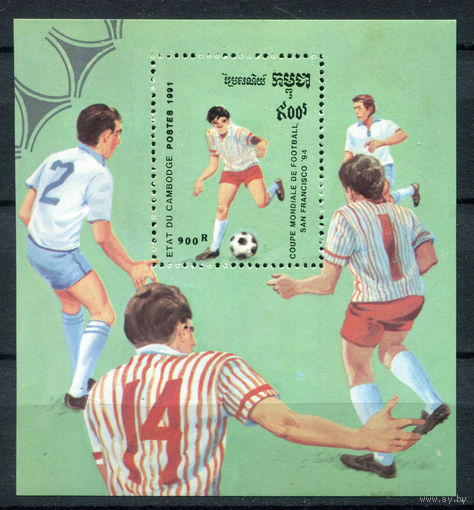 Камбоджа - 1991г. - Международный чемпионат по футболу - полная серия, MNH с отпечатком и пятнами на лицевой стороне [Mi bl. 181] - 1 блок