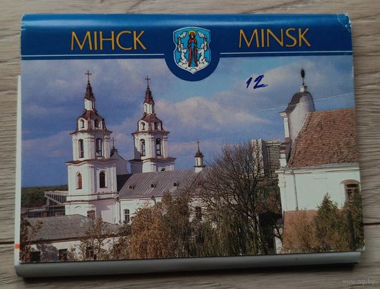 Минск. 1993. 14шт