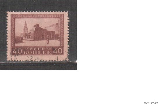 СССР-1925, (Заг.75) гаш. ,1-я год. смерти Ленина