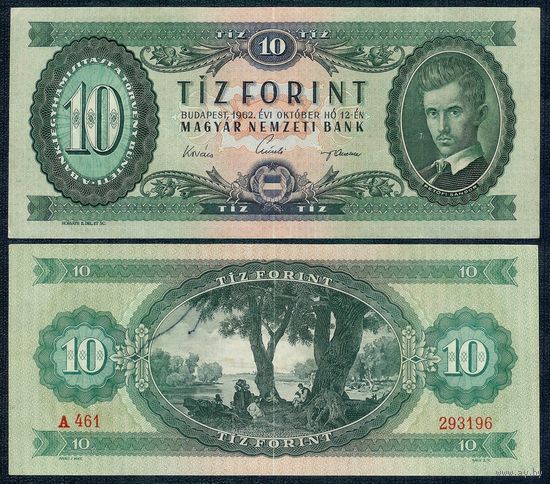 Венгрия 10 форинтов 1962 год.