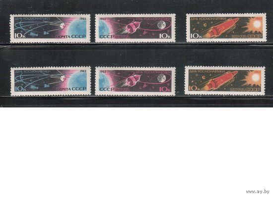 СССР-1963, (Заг.2756-2761), ** , День космонавтики