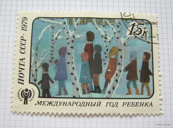 СССР 1979г.