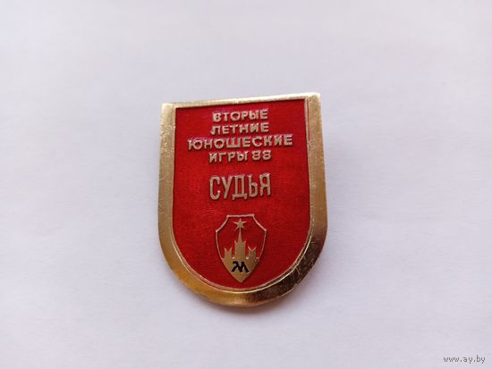 Судья. 2 летние юношеские игры. 1988 г.