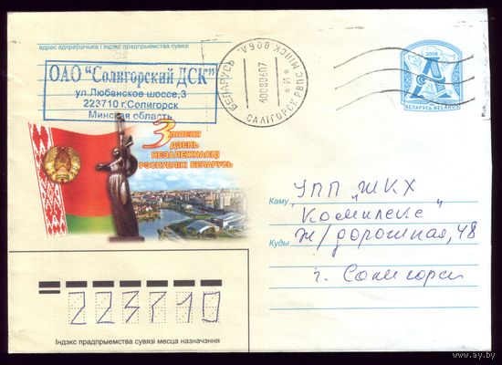 2006 год День Независимости